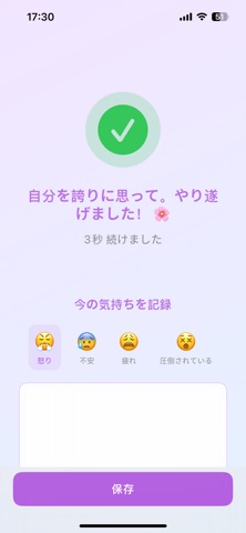 グッドマミー のスクリーンショット