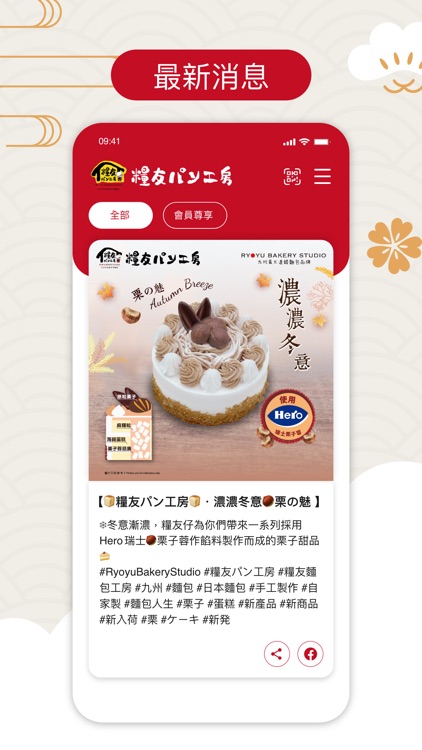 糧友麵包工房 Ryoyu Bakery Studio