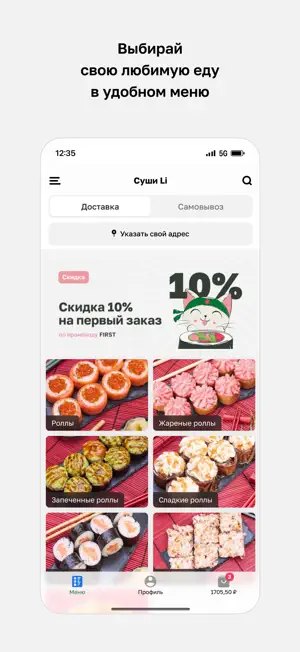 Суши Li · Братск screenshot 2
