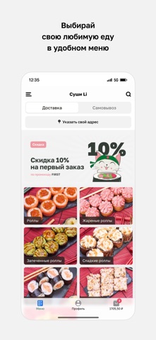 Суши Li · Братск screenshot