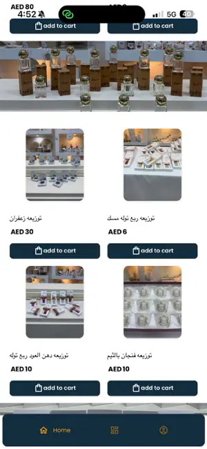 Ebdaa Presents screenshot 3