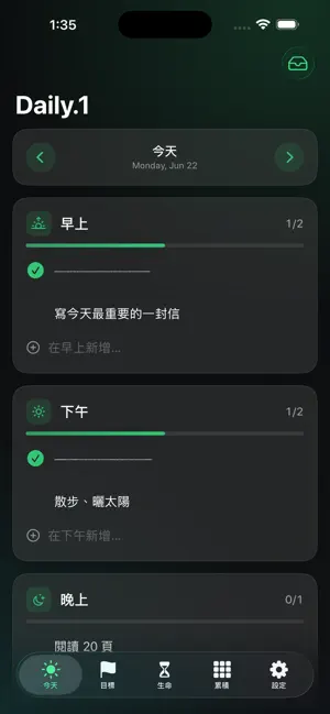Daily.1 每天一點 screenshot 1