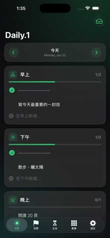 Daily.1 每天一點 screenshot