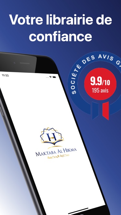 Maktaba Al hikma Screenshot