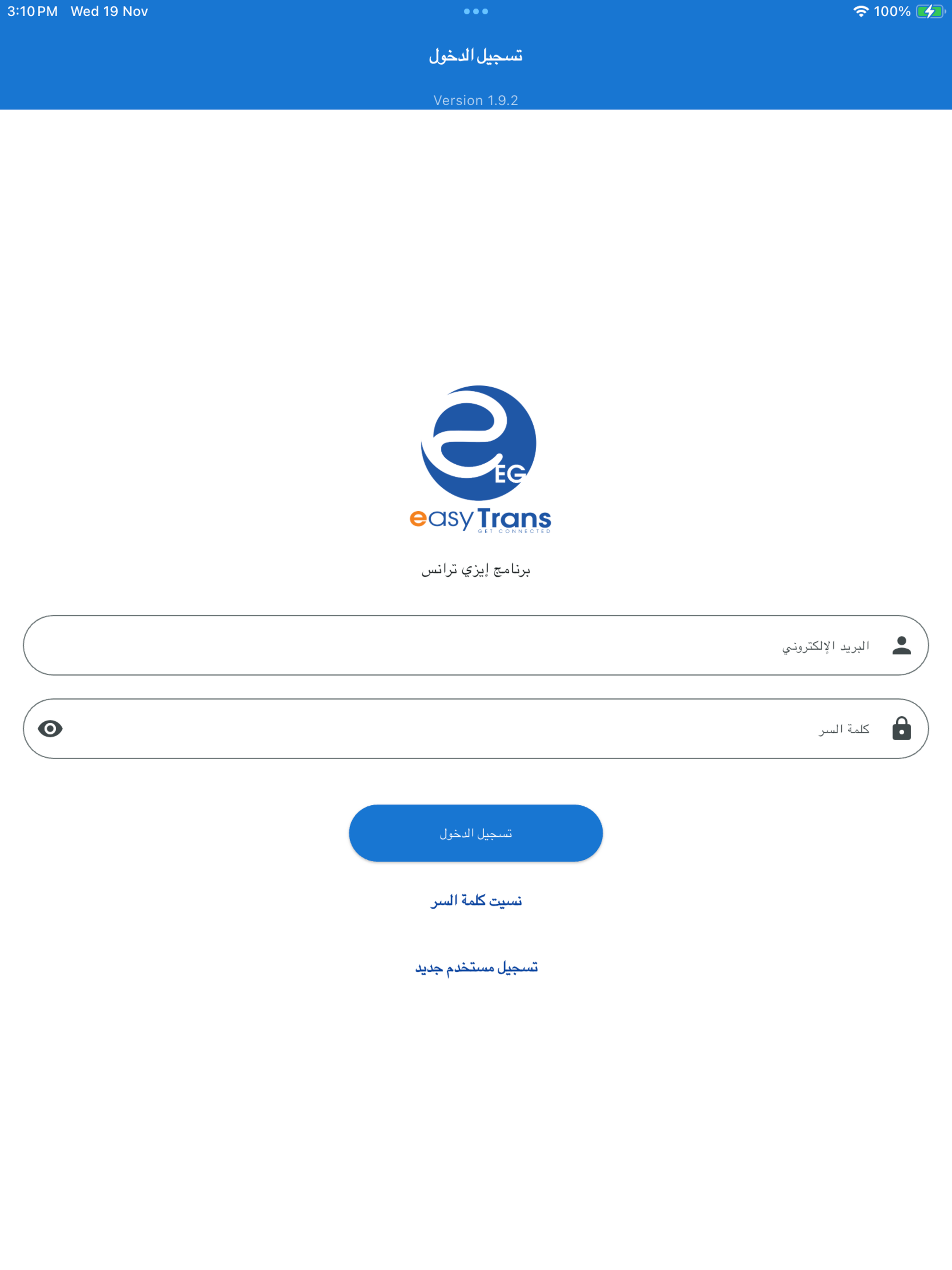 EasyTrans screenshot 14