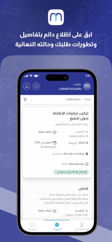 البناء المعاصر screenshot