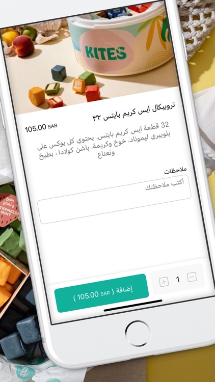 Kites | كايتس screenshot-3