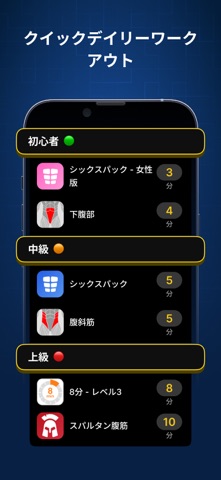 Abify: 腹筋トレーニング・お腹痩せ のスクリーンショット