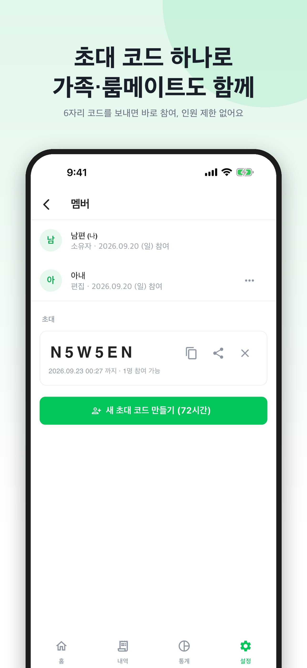 Screenshot 7 of 한지갑 - 함께 쓰는 가계부