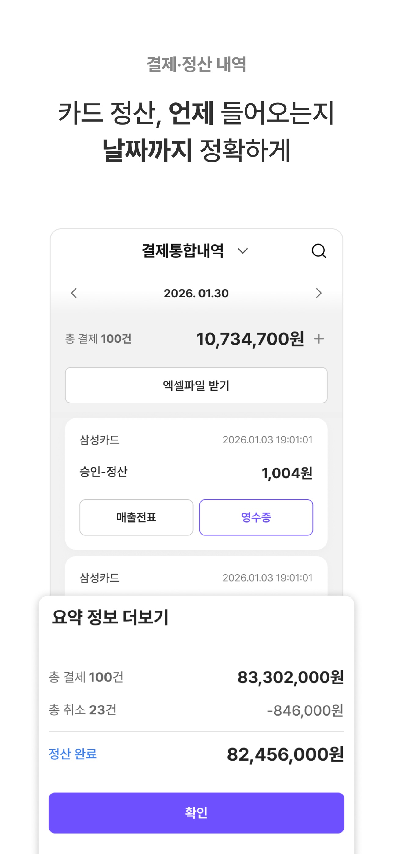 Screenshot 6 of 페이한울