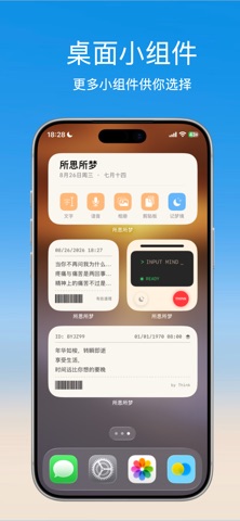 应用截图 2