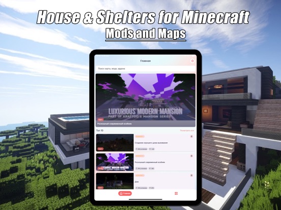 House Shelters for Minecraft iPad screenshot 1 - Entertainment app