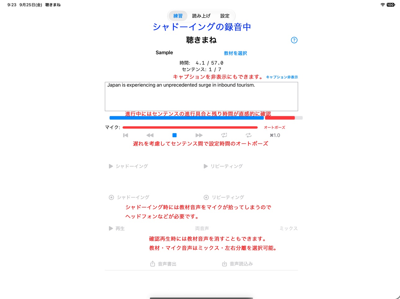 Screenshot 5 of 聴きまね
