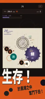 鬥球 截圖 3