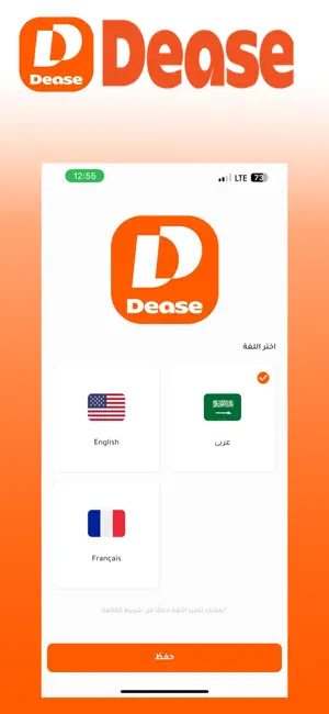 Dease screenshot 2