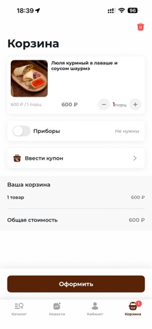 Кафе Хватанули screenshot