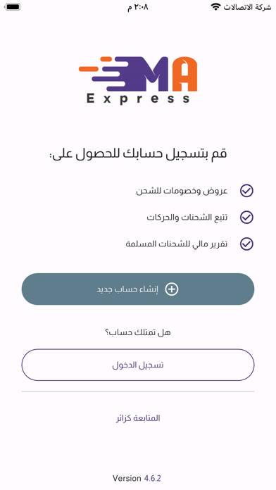 MA Express - Business Screenshot