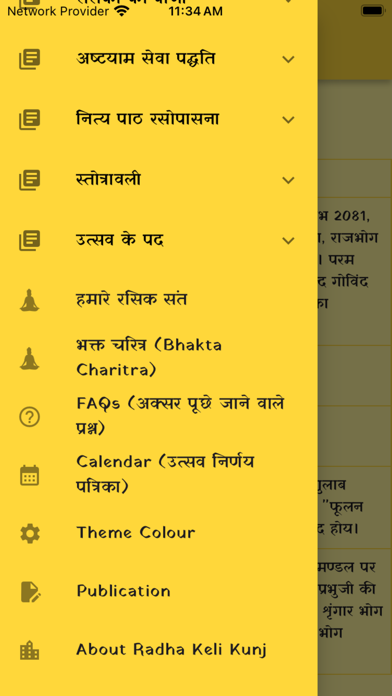 Radha Keli Kunj Screenshot 3 - AppWisp.com Radha Keli Kunj Screenshot 3 - AppWisp.com