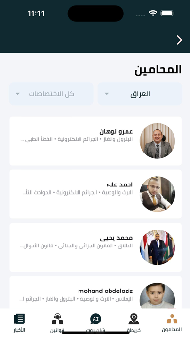 LawyersBook Screenshot