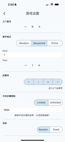 算术王 screenshot