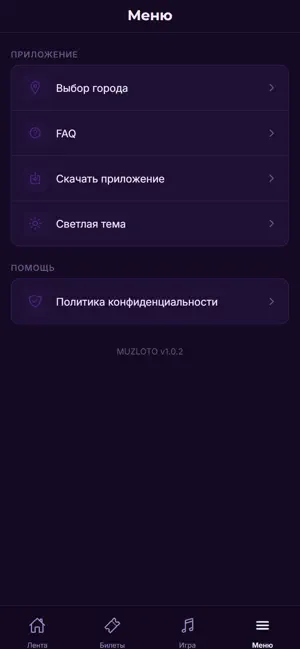 MUZLOTO screenshot 3
