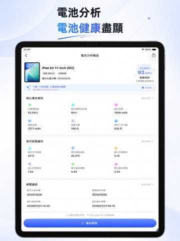 小狐探機-手機規格查詢 App Store preview screenshot 9