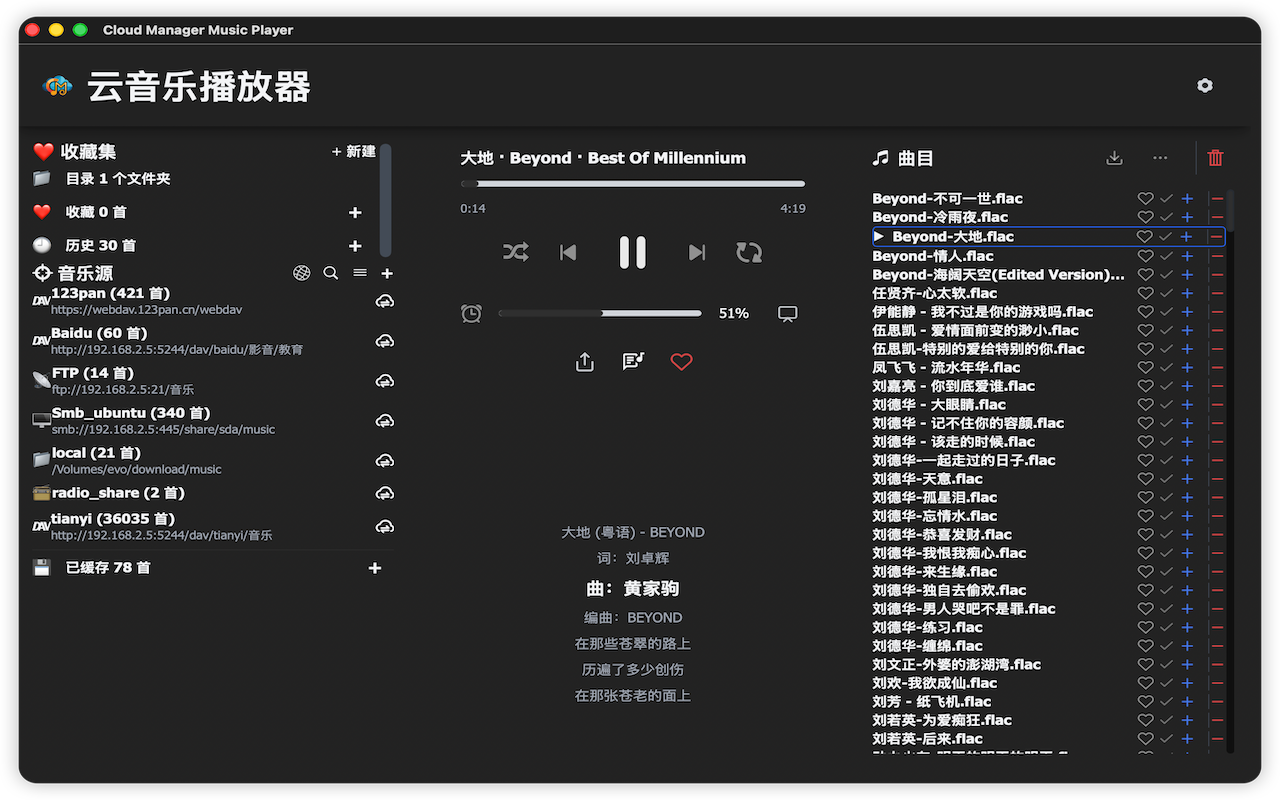 cmmusic screenshot 9