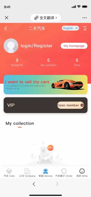 爱车优选 ach auto select screenshot 3