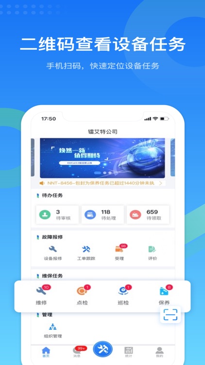 镭电云设备管理