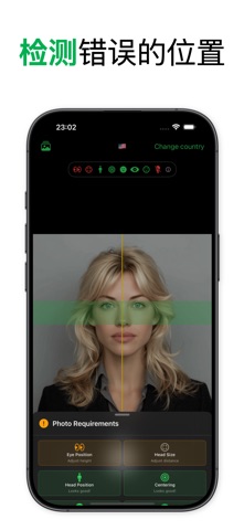 绿卡：生物识别护照 screenshot