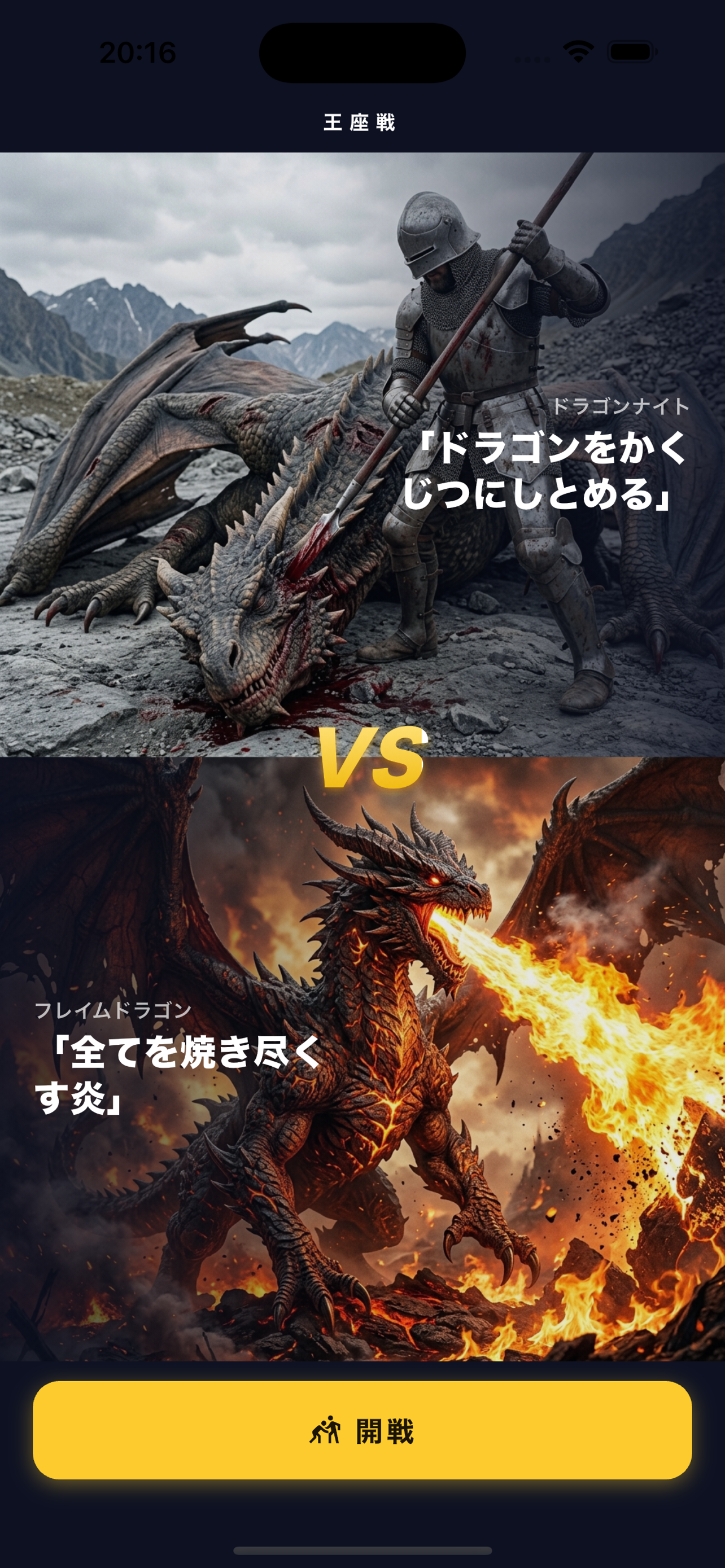 チートモンスターズ screenshot 5