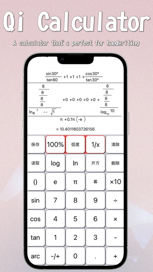 #1. QI Calculator (iOS) 由: shouhui qi