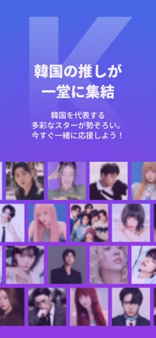 JK Fandom - 推し活アプリ・投票・グッズショップ のスクリーンショット