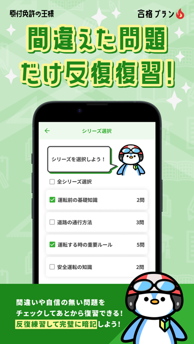 Workbook for Motorbike License Screenshot