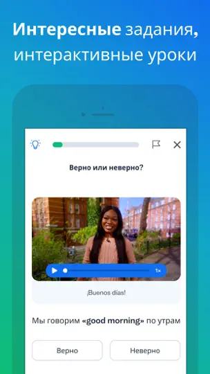 Скриншот Busuu: учи английский и другие на iPhone 2