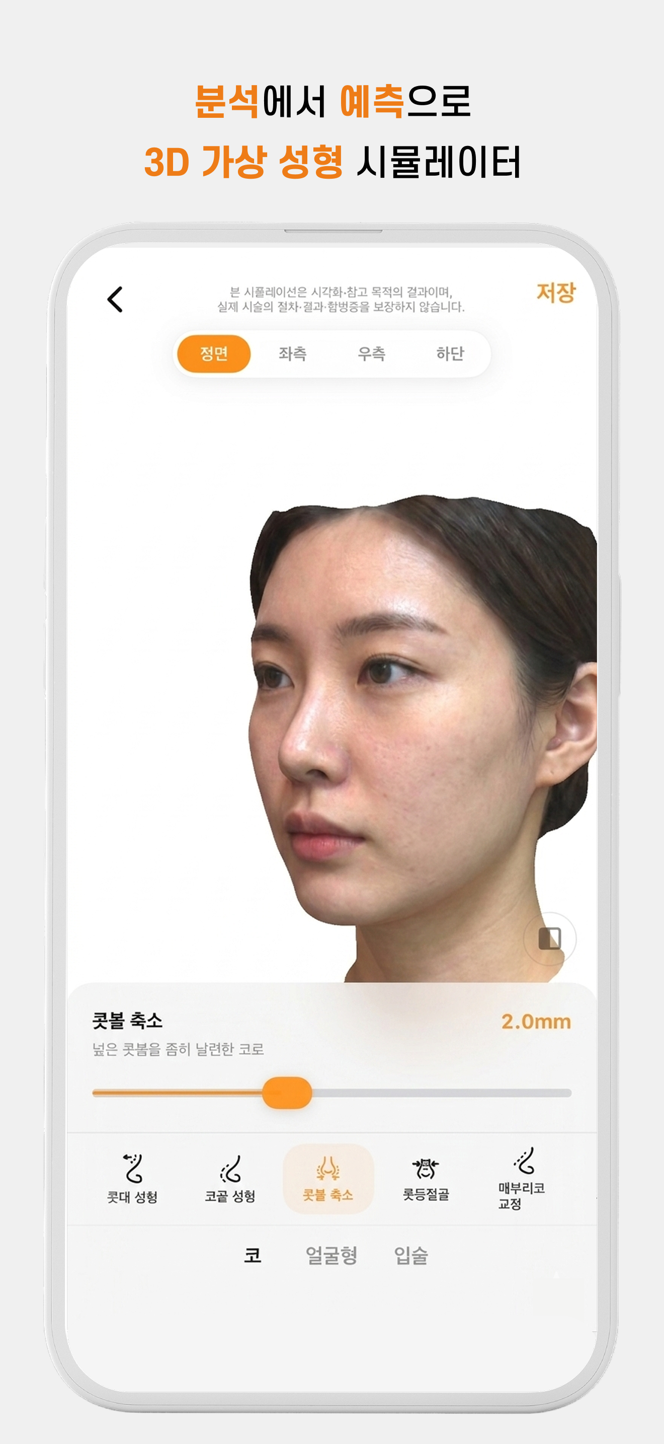 Vlas - AI Face Analysis