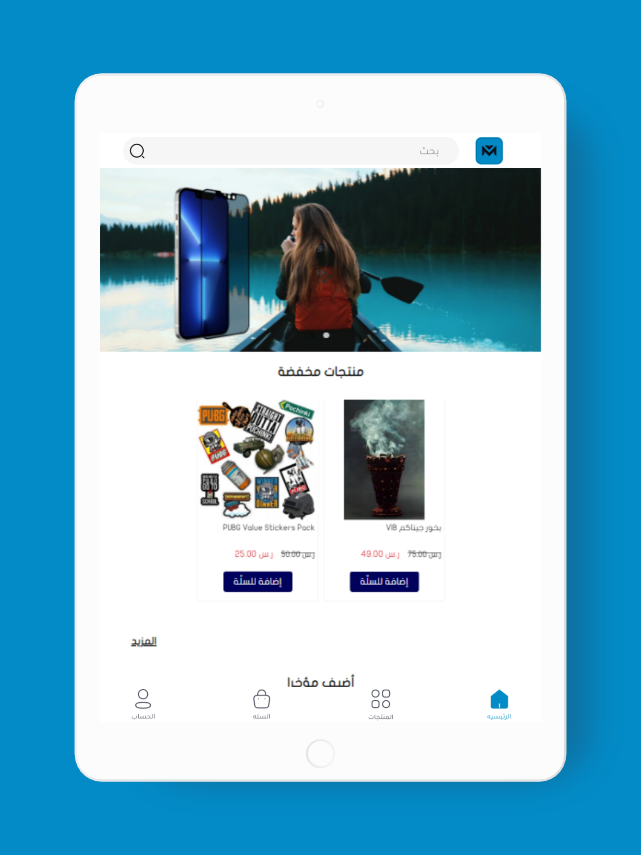 MENA STORE | متجر مينا