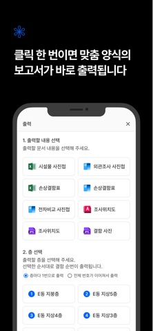 젠트릭스 - AI 안전진단 솔루션 screenshot
