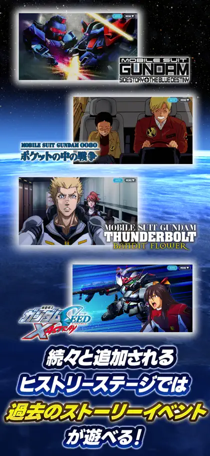 Capture d'écran 6 sur 6 de SDガンダム ジージェネレーション エターナル