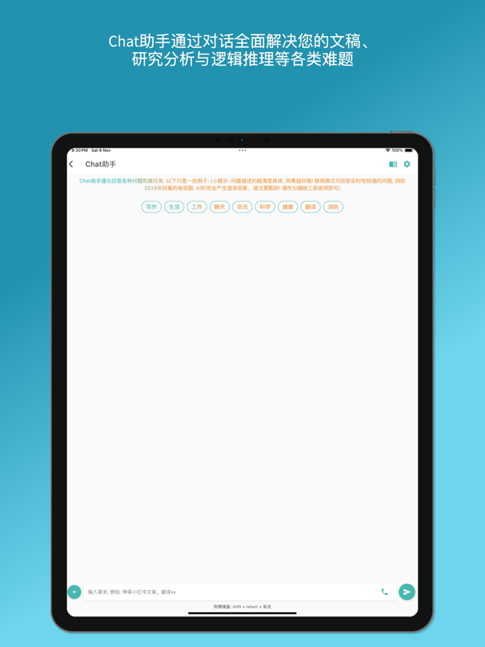 ChatGenPrompt-写作论文,AI绘画及编辑,问答