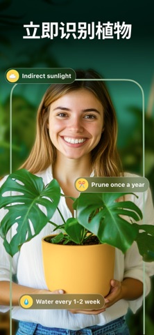 PlantDoc - AI 植物识别器 screenshot