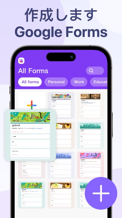 Google Forms - グーグル フォームのおすすめ画像1