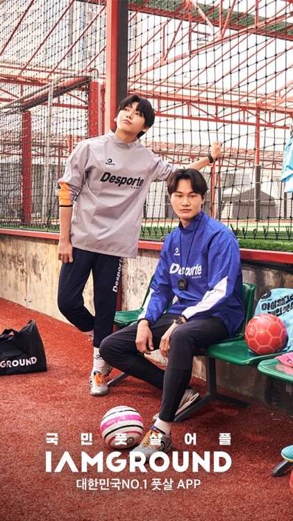 아이엠그라운드 - 국민 풋살 어플