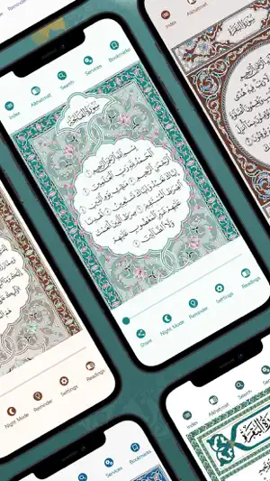 مصحف آيات screenshot 2