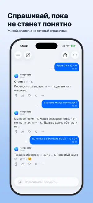 ГДЗ от нейросети screenshot 4