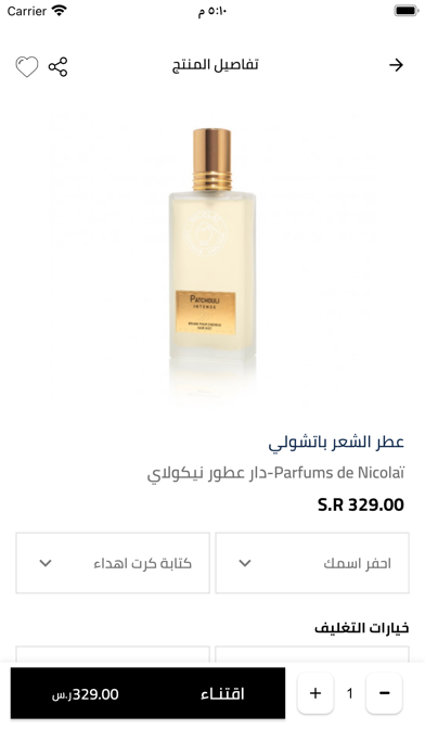 لودوريه | Lodore iPhone screenshot 4 - Shopping app