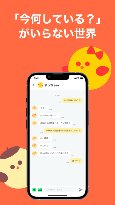 Circle(サークル) 位置情報SNS・位置情報共有のおすすめ画像4