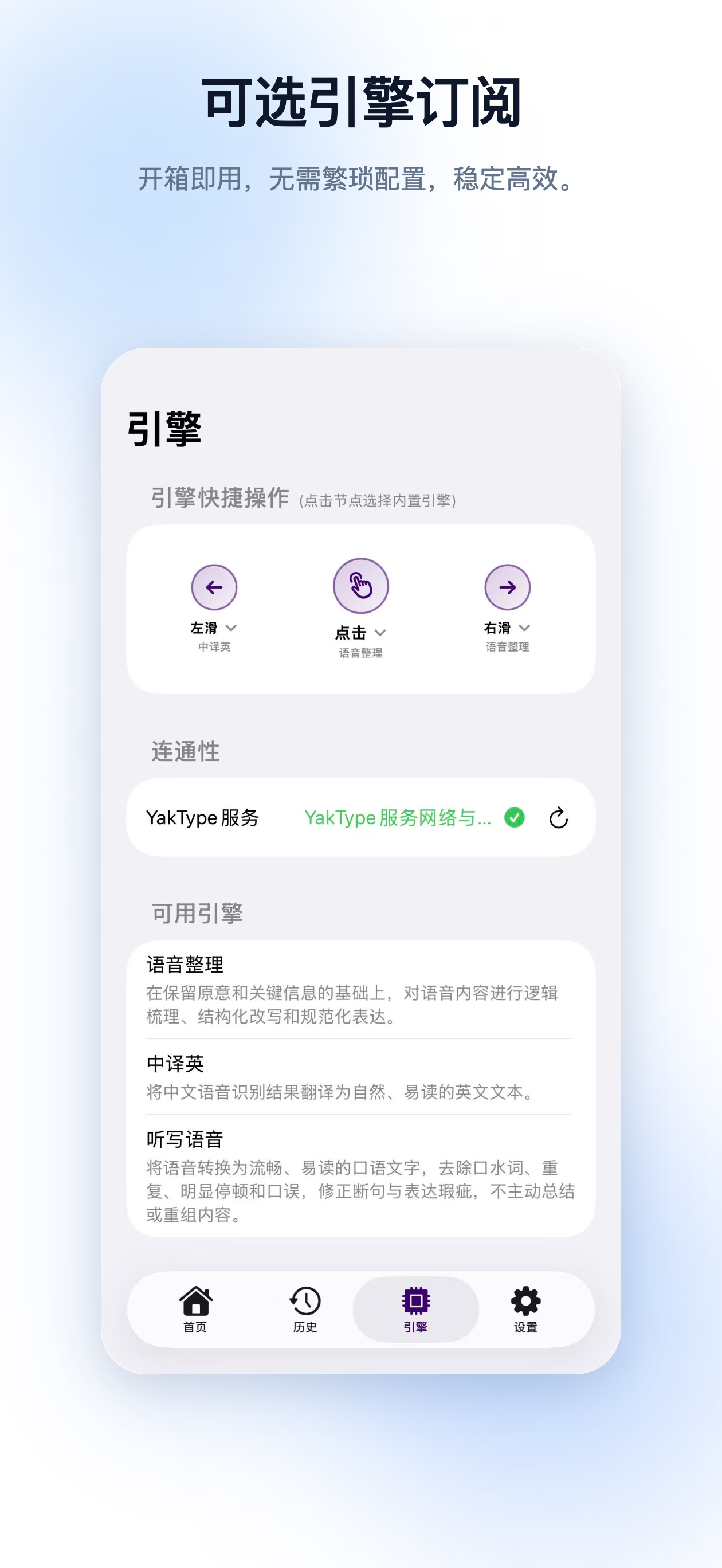 YakType screenshot 4