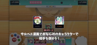 サルベド漫画カードゲーム screenshot 2