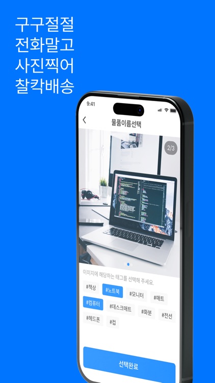 다다익스 - 용달비용검색 필수 앱 (용달, 화물)